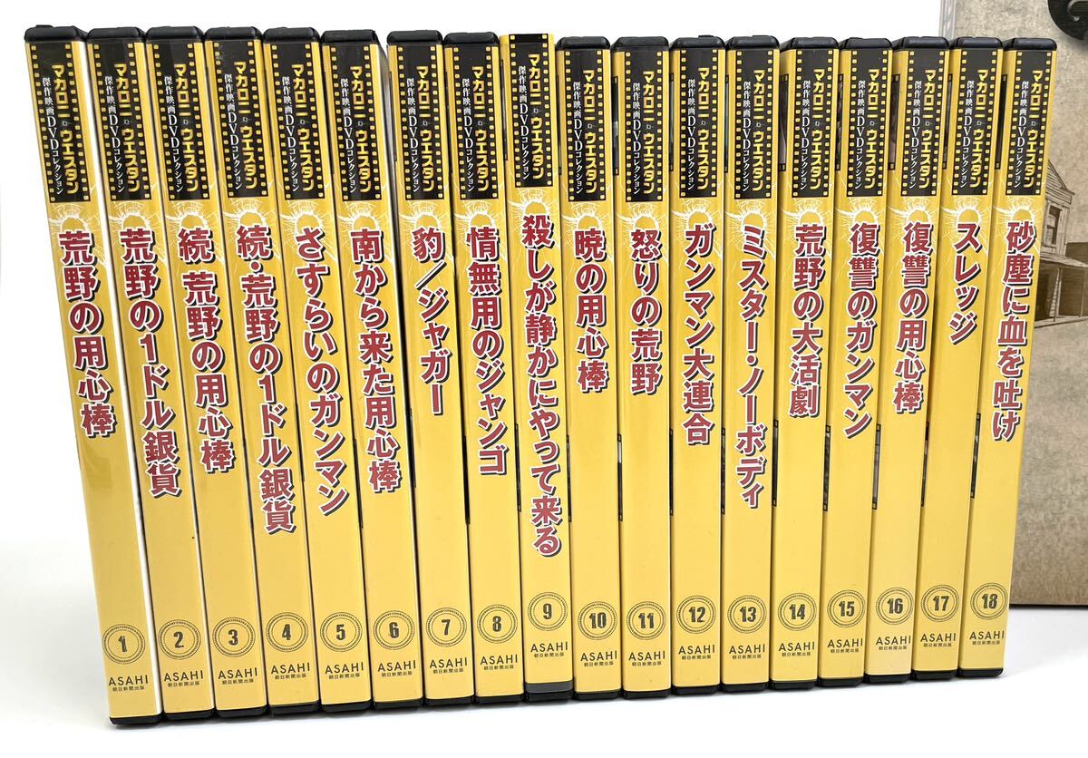 傑作映画 DVDコレクション マカロニ ウエスタン 1〜37巻まとめセット 冊子付きの画像2