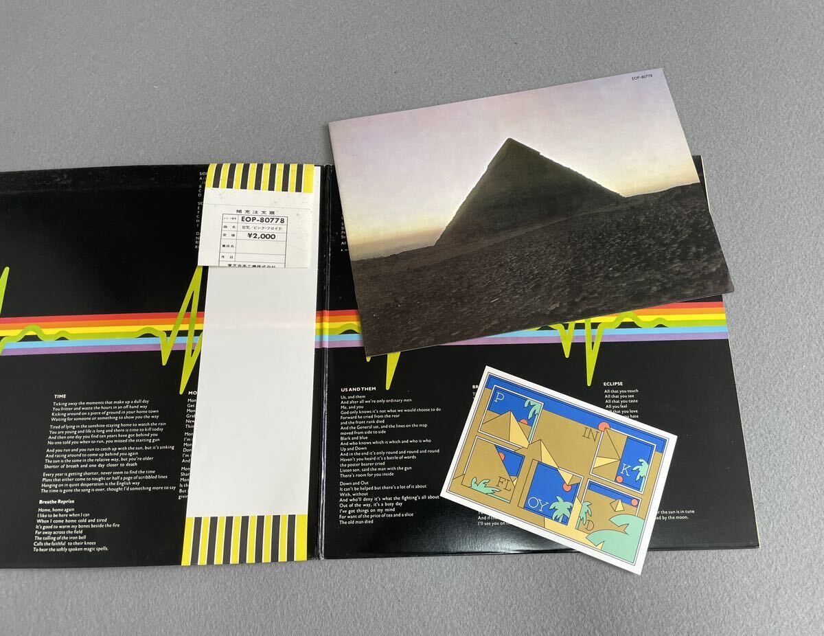 帯付き Pink Floyd ピンクフロイド LPレコード 6枚セット 狂気 / 原子心母 / 雲の影 / ウマグマ 他の画像4