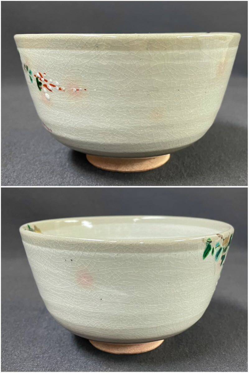 【未使用品】瑞靖窯 小栗靖作 金彩 赤絵茶 共布 栞 共箱付き 抹茶碗/茶器/煎茶道具/陶器/美濃/在銘_画像3