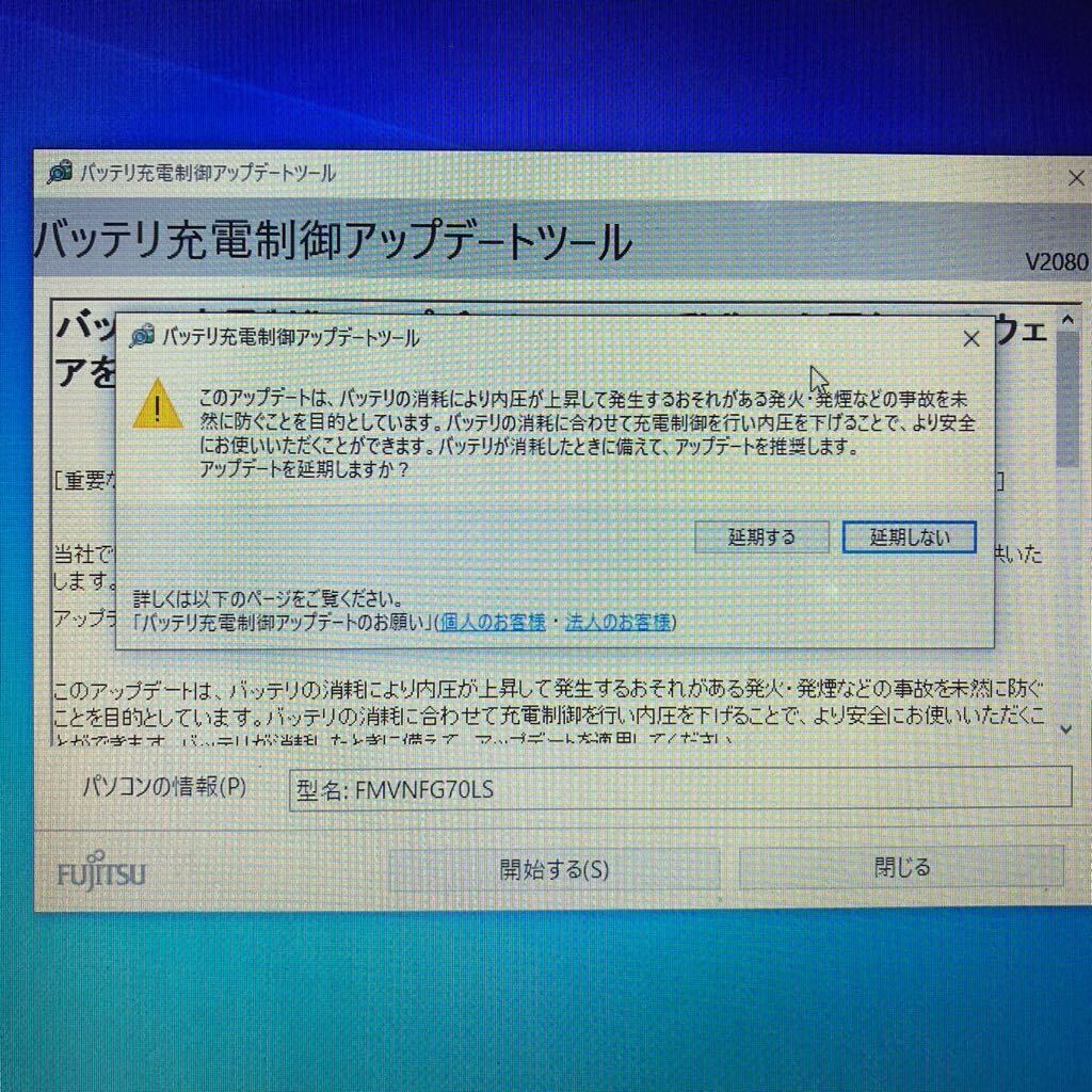 難あり 富士通 FMV-BIBLO NF/G70 Corei5 M430 Windows10 Home 未使用マウス付の画像9