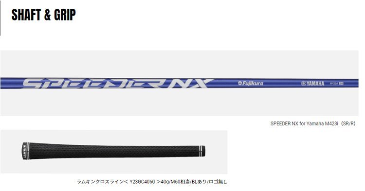 YAMAHA DRIVESTAR IRON AS 単品販売【ヤマハ】【単品】【アイアン】【ドライブスター】【SPEEDER NX for Yamaha M423i】【FLEX：SR】の画像8