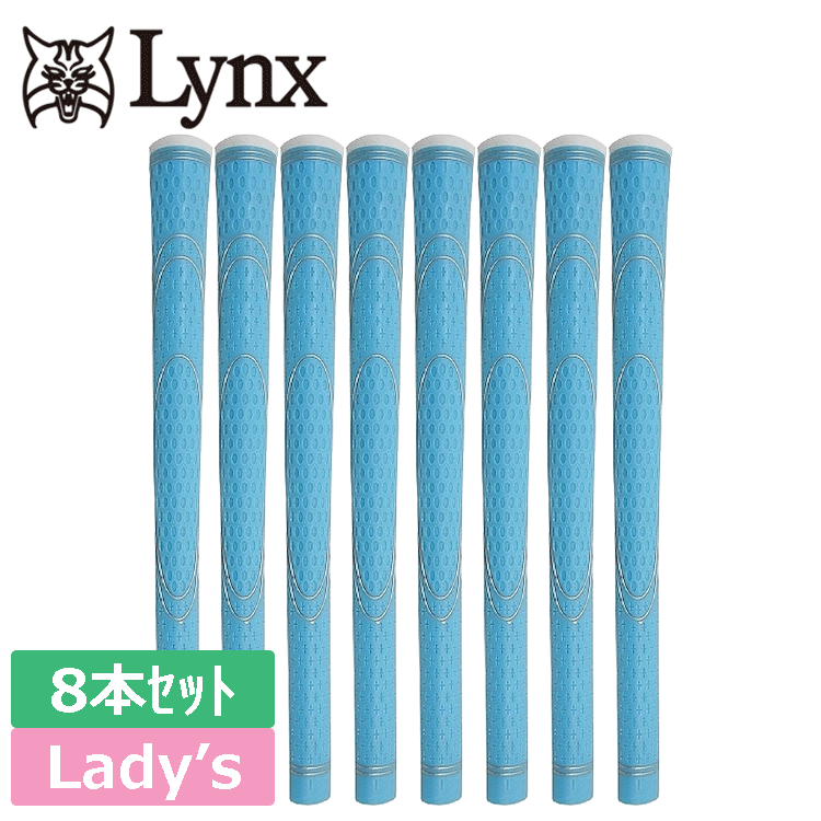 Lynx レディース TPRグリップ 8本セット 新感覚 新素材グリップ 【ゴルフ】【バックライン：無】【カラー：ライトブルー】【GolfGrip】_画像1