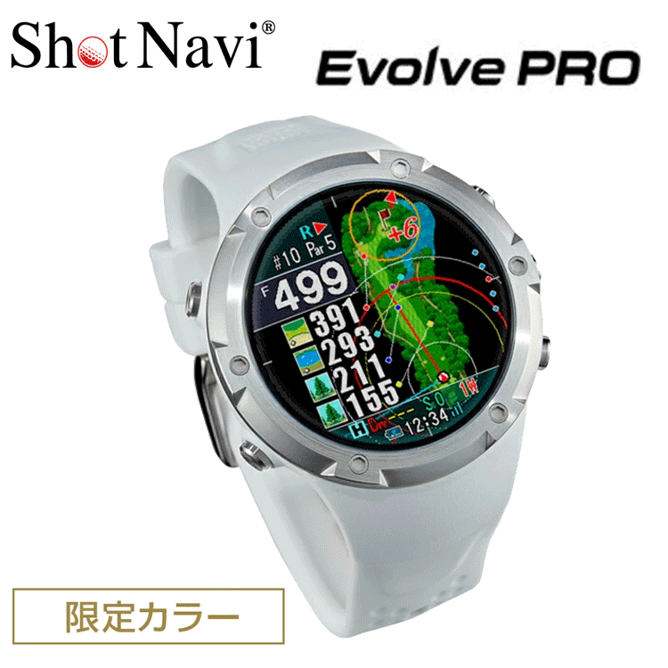 【限定】ShotNavi Evolve PRO 【ショットナビ】【エボルブプロ】【GPS】【距離測定器】【腕時計】【White/Silver/Silver】【GPS/測定器】の画像1