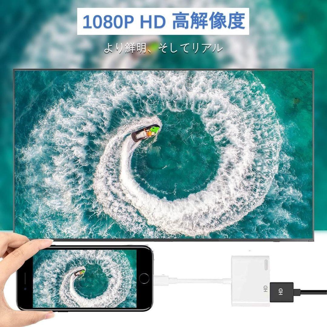 MFi認証品 iphone hdmi変換ケーブル lightning hdmi 変換アダプタ 1080PフルHD 設定不要 給電不要 ライトニング iOS全シリーズ対応の画像2