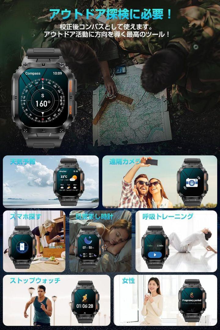 軍用規格 スマートウォッチ スポーツウォッチ 通話機能付き 1.96インチ大画面 smartwatch 100+種類運動モード 音楽再生 音声アシスタントの画像6