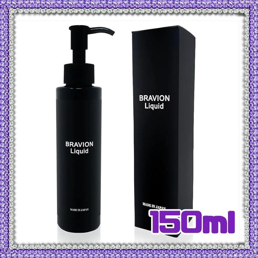 BRAVION Liquid ブラビオンリキッド 公式通販 150ml 1本 1ヶ月分 国内化粧品GMP工場製 シトルリン アルギニン タウリンの画像1