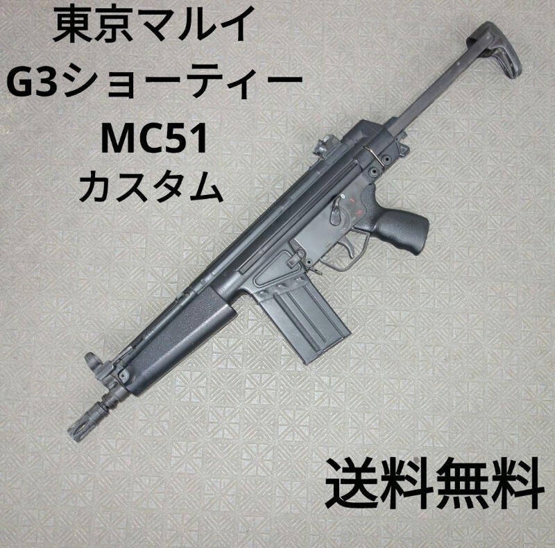 [Shop Custom] Tokyo Marui G3 Show Tea Tea MC51 Электрический пистолет воздушный пистолет игрушечный пистолет MP5