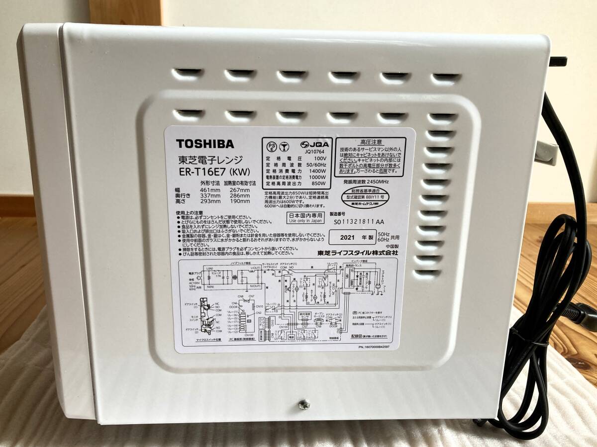 東芝 オーブンレンジ ER-T16（W） （ホワイト）の画像2