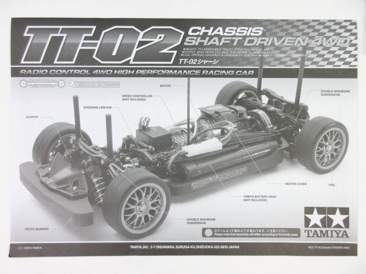 chassis TT-02 TT02 タミヤ スバル インプレッサ モンテカルロ '99 未組み立て キット に入っていた シャーシ ラジコン WRC TAMIYA 1/10 RCの画像8