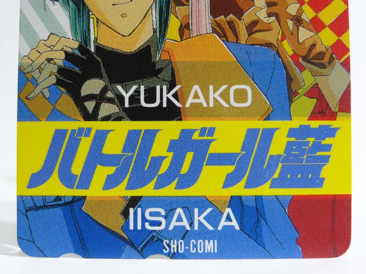 レアテレカ!! 未使用 テレカ 50度数×1枚 飯坂友佳子 バトルガール藍 小学館 週刊少女コミック Sho-Comi ショウコミ [3]☆Pの画像5
