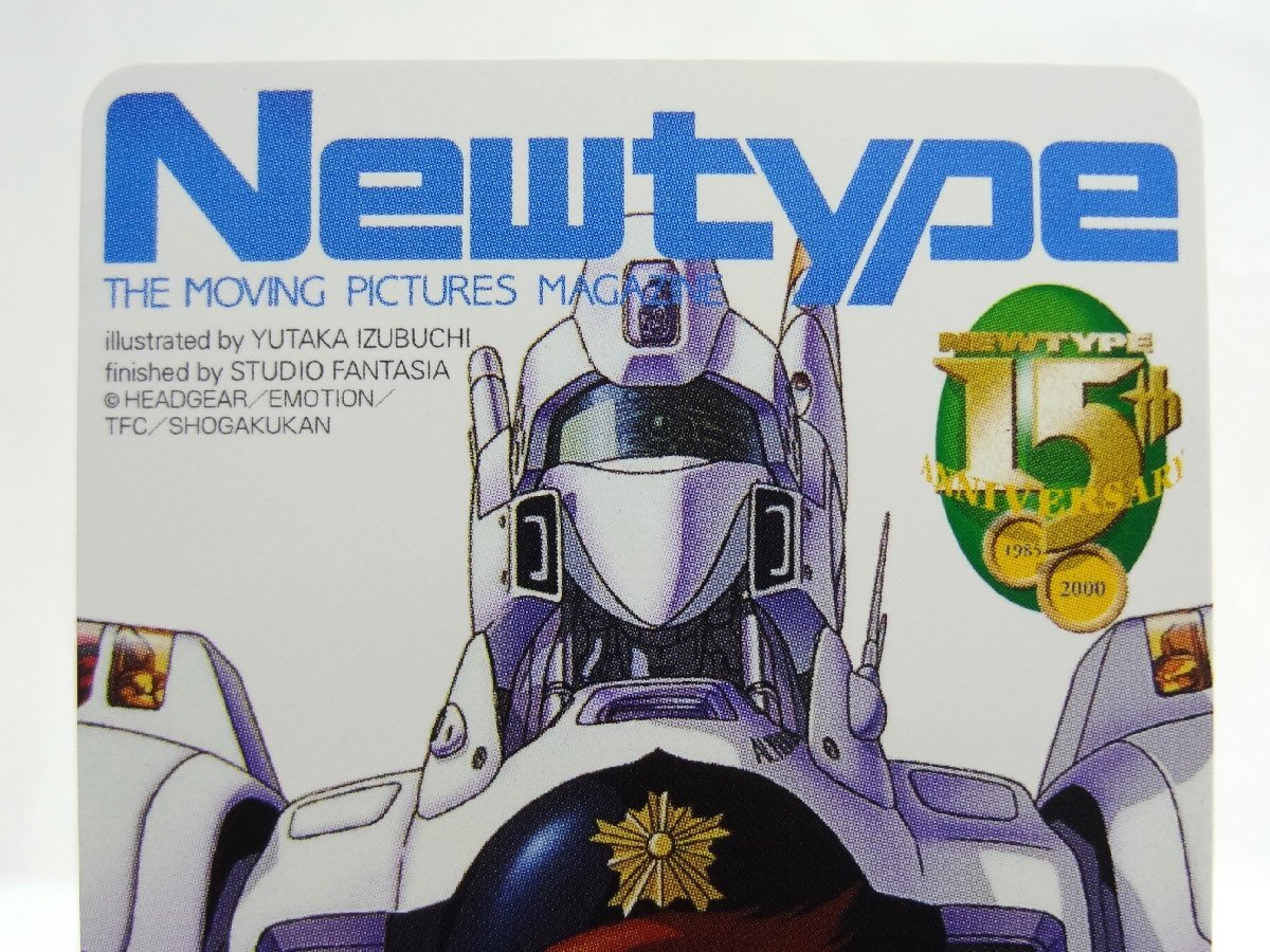  rare telephone card!! unused telephone card 50 frequency ×1 sheets monthly Newtype Mobile Police Patlabor takada Akira beautiful Newtype 15 anniversary commemoration [2]*P