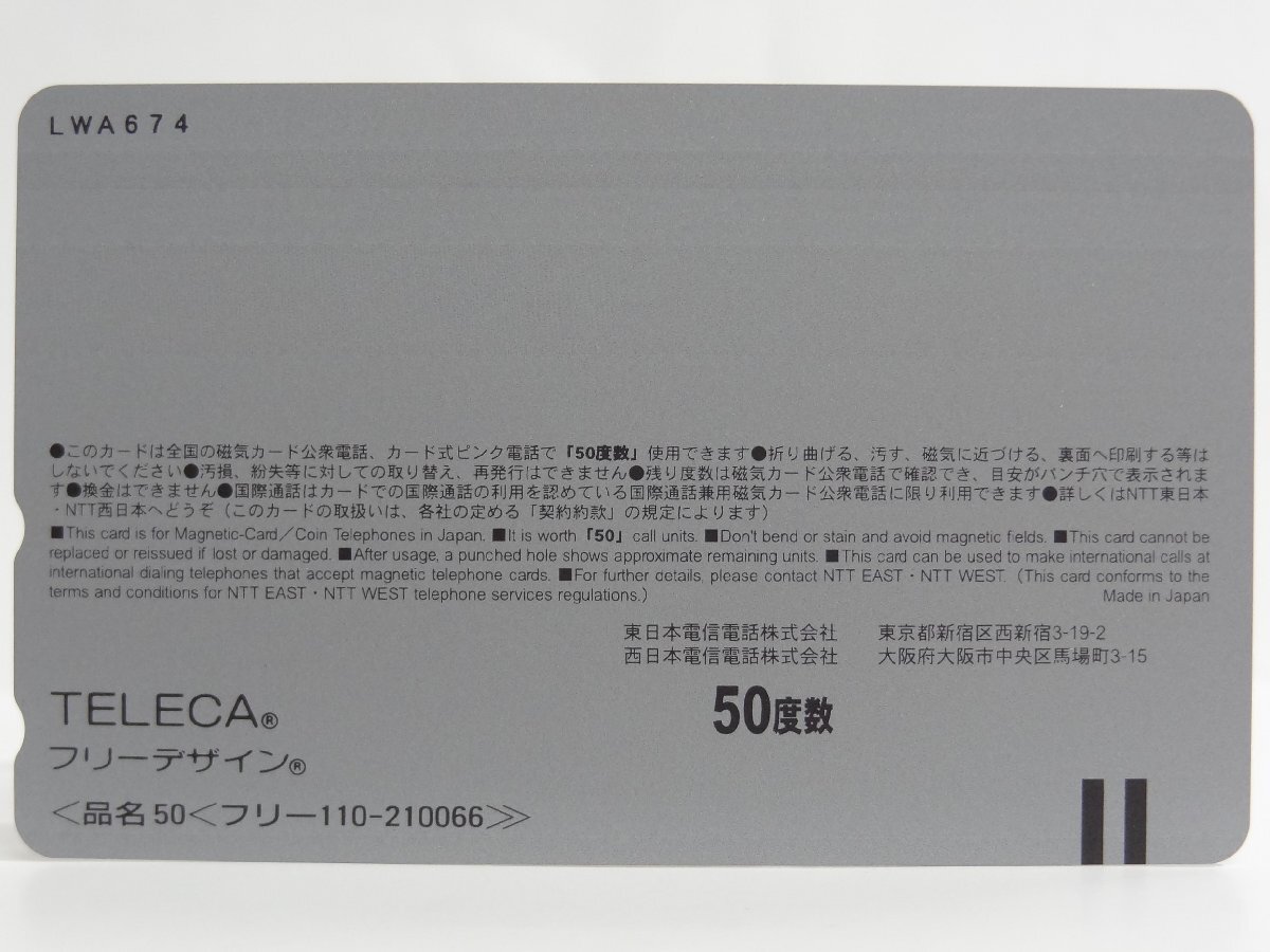 レアテレカ!! 未使用 テレカ 50度数×1枚 金子一馬 魔剣X -MAKEN X- ケイ・相模桂 (さがみ けい) 講談社 月刊マガジンZ ☆Pの画像2