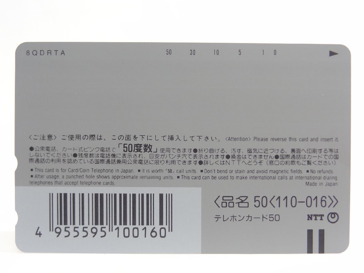  редкость телефонная карточка!! не использовался телефонная карточка 50 частотность ×1 листов не продается ...... Shoujo Kakumei Utena Animage..20 anniversary commemoration телефонная карточка UTENA [2]*P