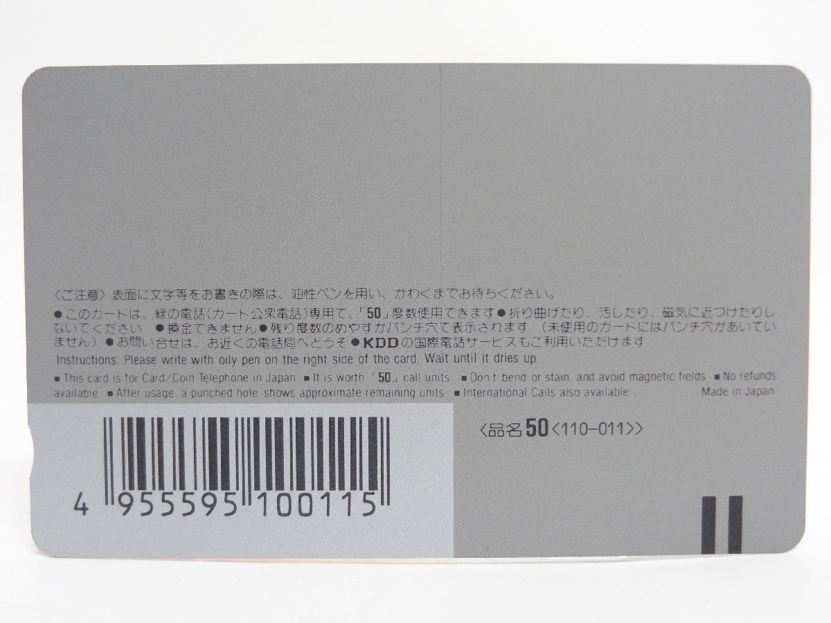 レアテレカ!! 未使用 鳥山明 ドラゴンボール 孫悟空 50度数×1 テレカ 集英社 週刊少年ジャンプ DRAGON BALL [34]☆Pの画像2