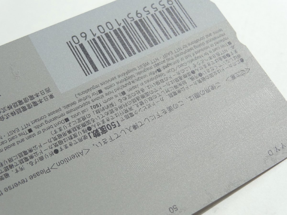 レアテレカ!! 未使用 テレカ 50度数×1枚 青山剛昌 名探偵コナン 10th Anniversary 小学館 週刊少年サンデー [6]☆P_画像4