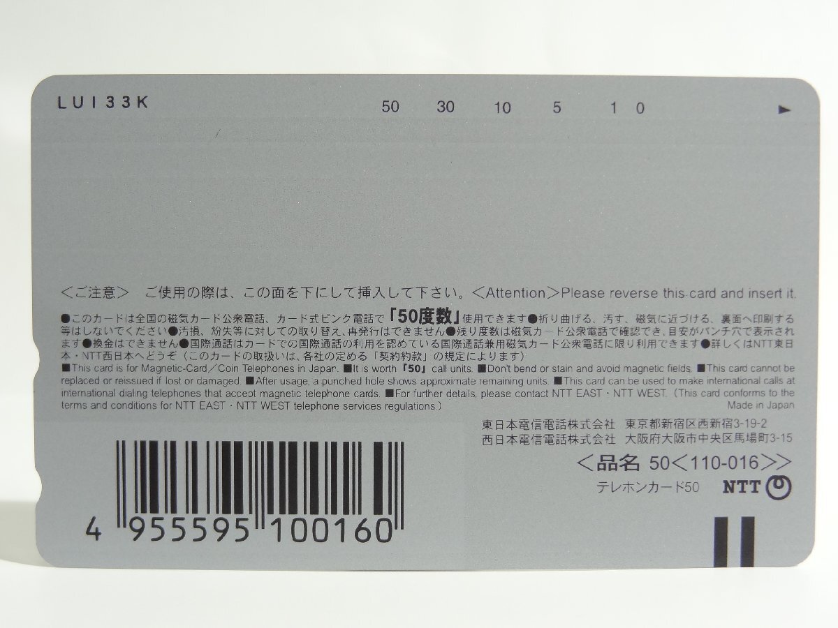 激レア!! 未使用 テレカ 50度数×2枚 青山剛昌 名探偵コナン 瞳の中の暗殺者 小学館 週刊少年サンデー [10]☆P_画像3