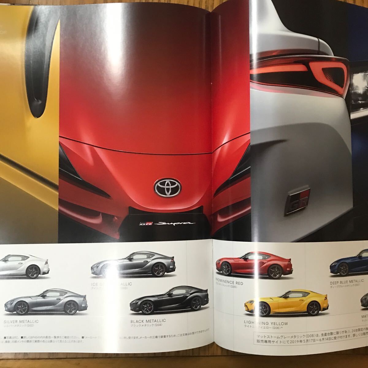 [1906] Toyota *GR Supra main catalog 19 year 6 month secondhand goods 