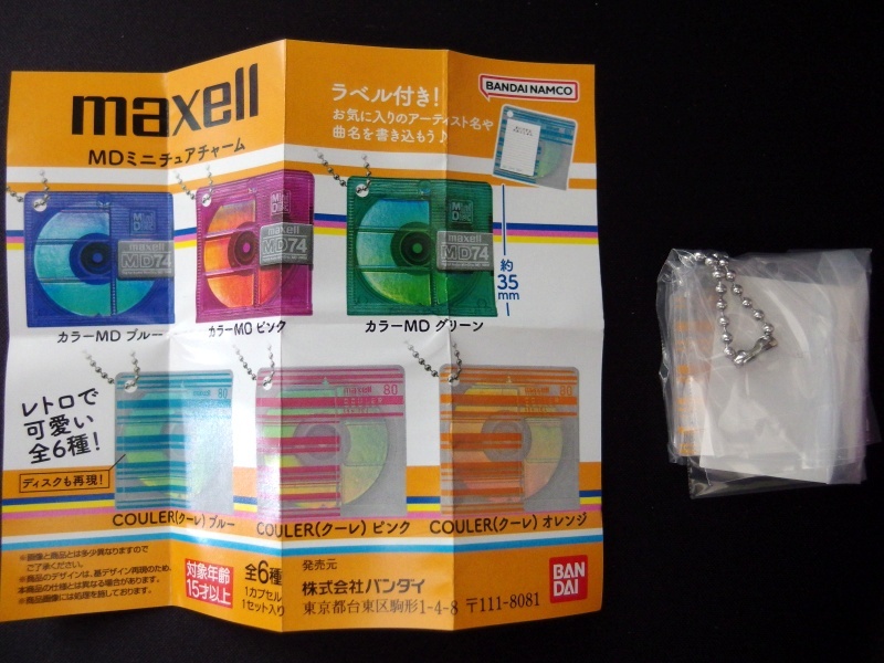 送料無料 maxell MDミニチュアチャーム COULER（クーレ）オレンジ_画像1