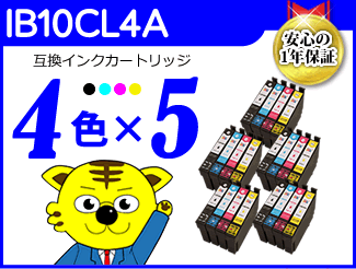 送料無料 エプソン用 ICチップ付 互換インク IB10CL4A《4色×5セット》EW-M530F対応品