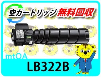 フジツウ用 リサイクルトナーカートリッジ LB322B XL-9450 XL-9450E XL-9460対応