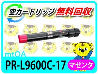 エヌイーシー用 再生トナー PR-L9600C-17 マゼンタ 2本セット