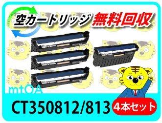 リサイクルドラム ドキュプリント C3350/ C3350s/ C2450/ C3450d用 4本セット