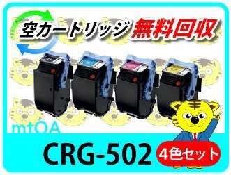 キャノン用 再生トナーLBP5900/5900SE/5910/5910F用 4色セット