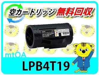 エプソン用 リサイクルトナー LPB4T19 再生品 【2本セット】