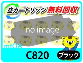 SP リサイクル感光体ドラムユニット C820 ブラック 4本セット