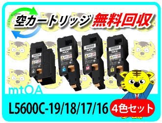 エヌイーシー用 リサイクルトナー マルチライター5650C/5650F用 4色セット