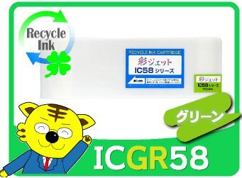エプソン用 PX-H8000/PX-H8PSPC/PX-H8RC/PX-H8RC2/PX-H8RC3/PX-H8RC4/PX-H8RC5/PX-W8000用 リサイクルインク グリーン