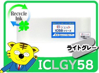 エプソン用 PX-H10000/PX-H10PSPC/PX-H10RC/PX-H10RC2/PX-H10RC3/PX-H10RC4/PX-H10RC5用 リサイクルインク ライトグレー