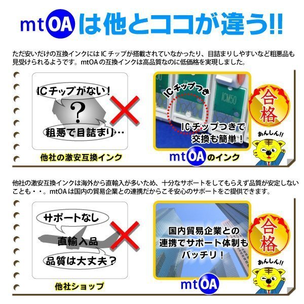 ●ICチップ付 エプソン用 互換インクカートリッジ IB06CA シアン(顔料)等 色選択自由 ネコポス16個まで同梱可能_画像4