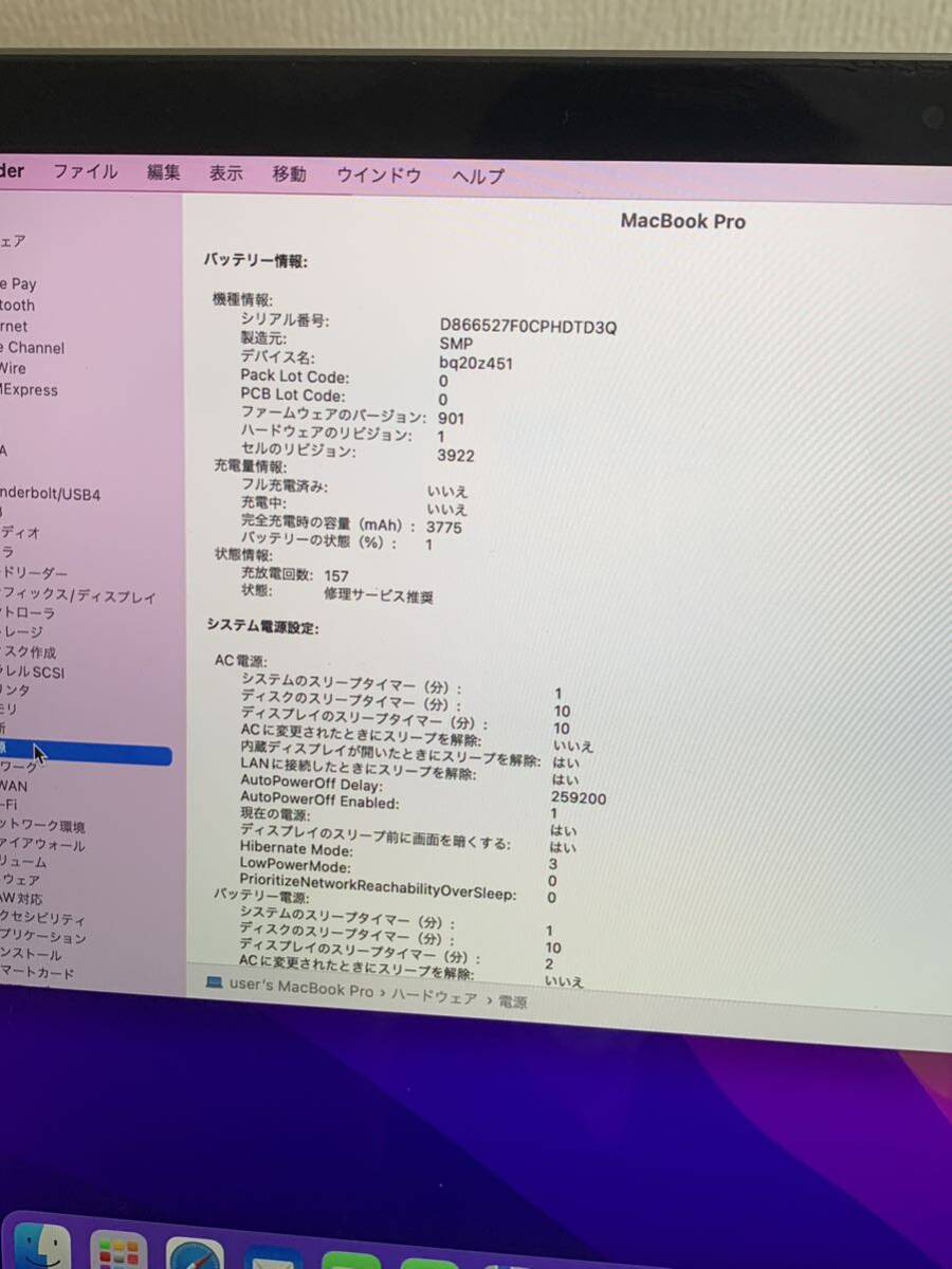 Macbook pro 2016 13インチ 8GB SSD256GB_画像6