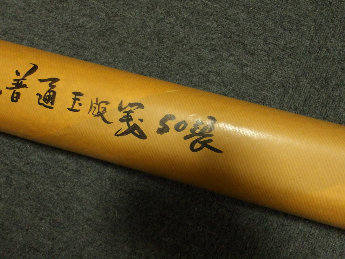 紅星牌 A級 四尺 普通玉版箋 50枚 未開封 筒状 中国 安徽省 宣紙 文房 書道_画像3