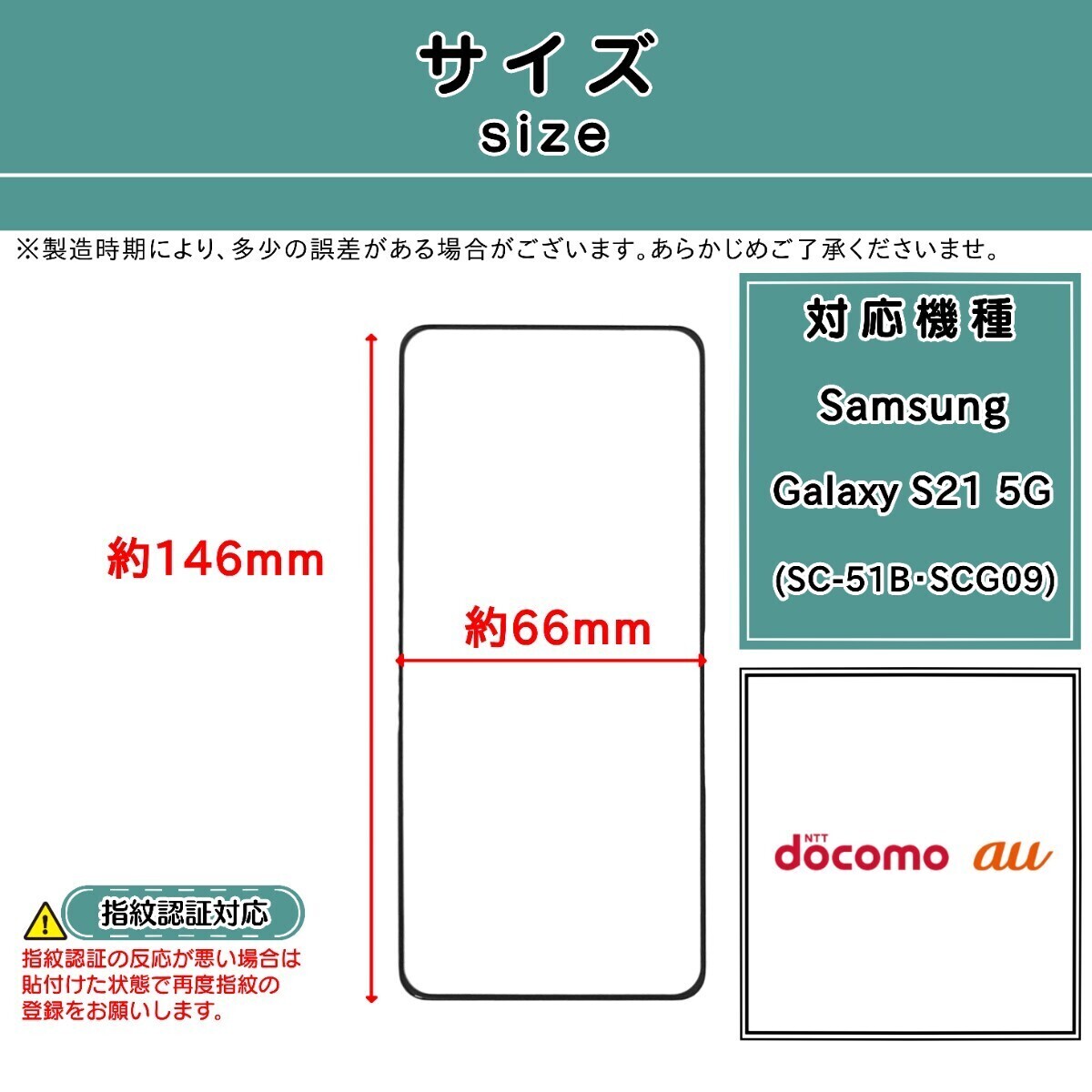 2枚Galaxy S21 5G (SC-51B・SCG09) ガラスフィルム Samsung (サムスン・ギャラクシー・エス・トゥエンティワン・ファイブジー)の画像2