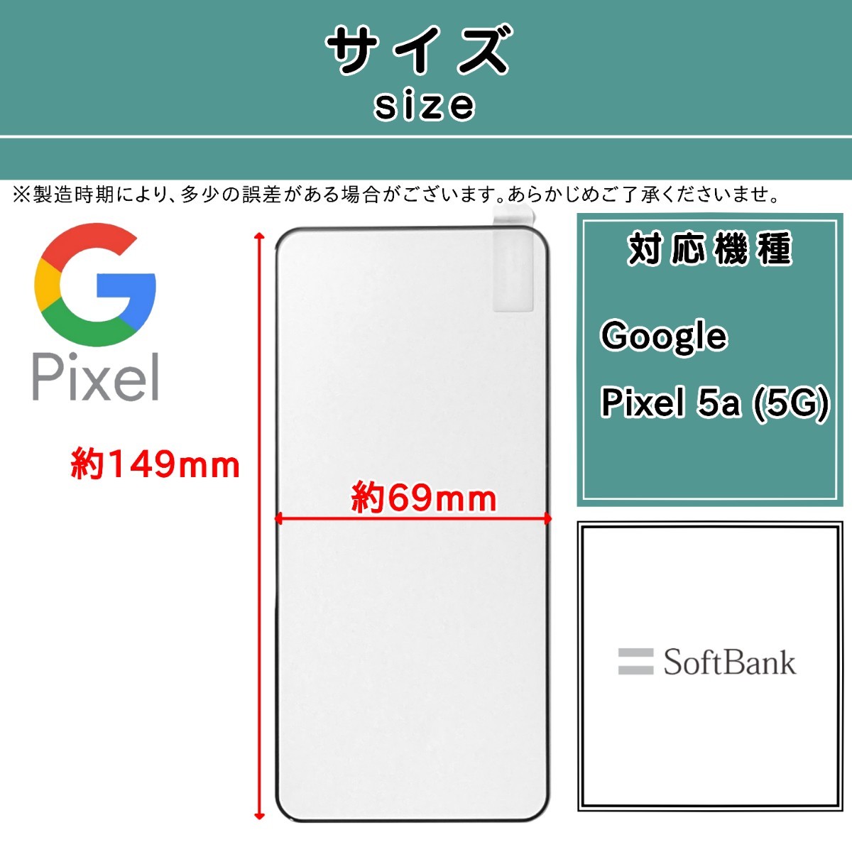 【新品】Google Pixel 5a (5G) 対応 ガラスフィルム グーグル ピクセルの画像2