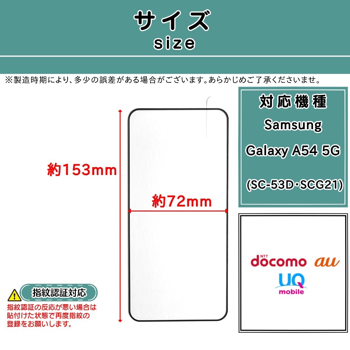 Samsung Galaxy A54 5G 対応 ガラスフィルム (サムスン・ギャラクシー・エー・ヒフティーフォー・ファイブジー) 9H 2.5D 0.3mm _画像2