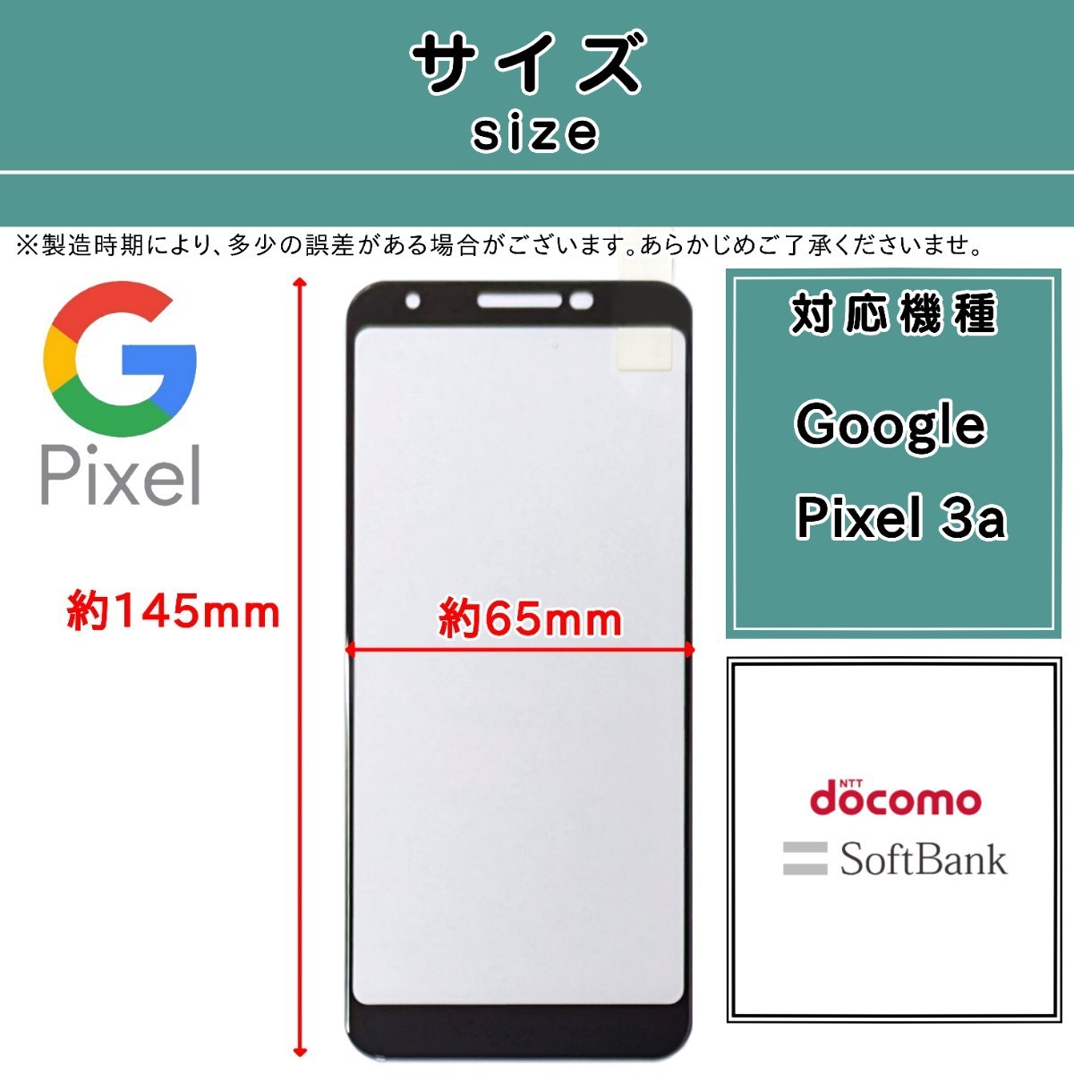 【新品】Google pixel 3a 対応 ガラスフィルム グーグル ピクセル の画像2