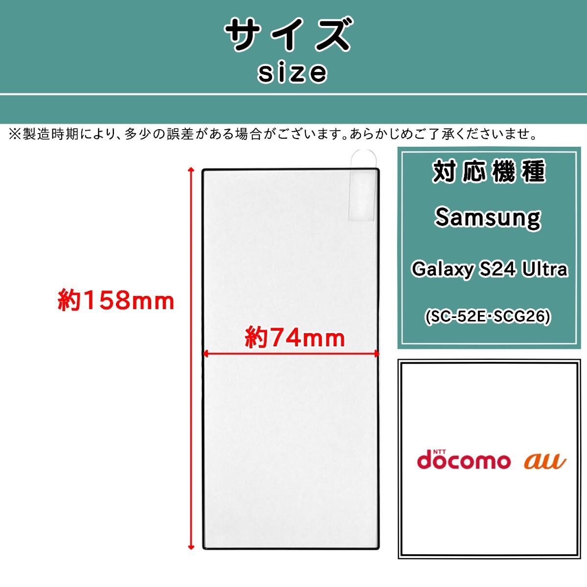 Samsung Galaxy S24 Ultra (SC-52E・SCG26) ガラスフィルム(サムスン・ギャラクシー・エス・トゥエンティフォー・ウルトラ)2.5D0.3mm9H_画像2