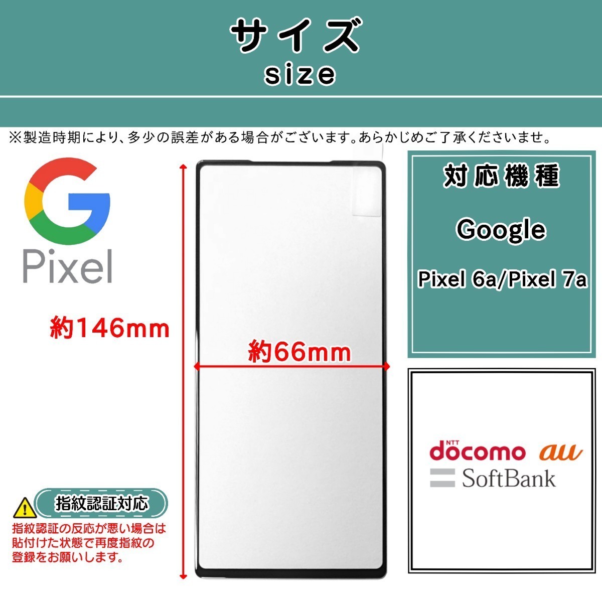 【新品】Google Pixel 6a / 7a 両対応 ガラスフィルム グーグル ピクセル シックス セブン エー の画像2