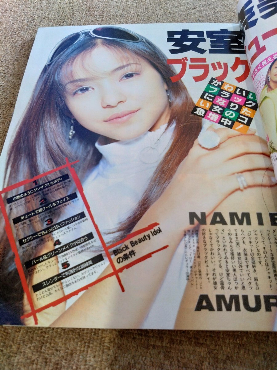 ViVi ヴィヴィ 1996年3月 安室奈美恵_画像3