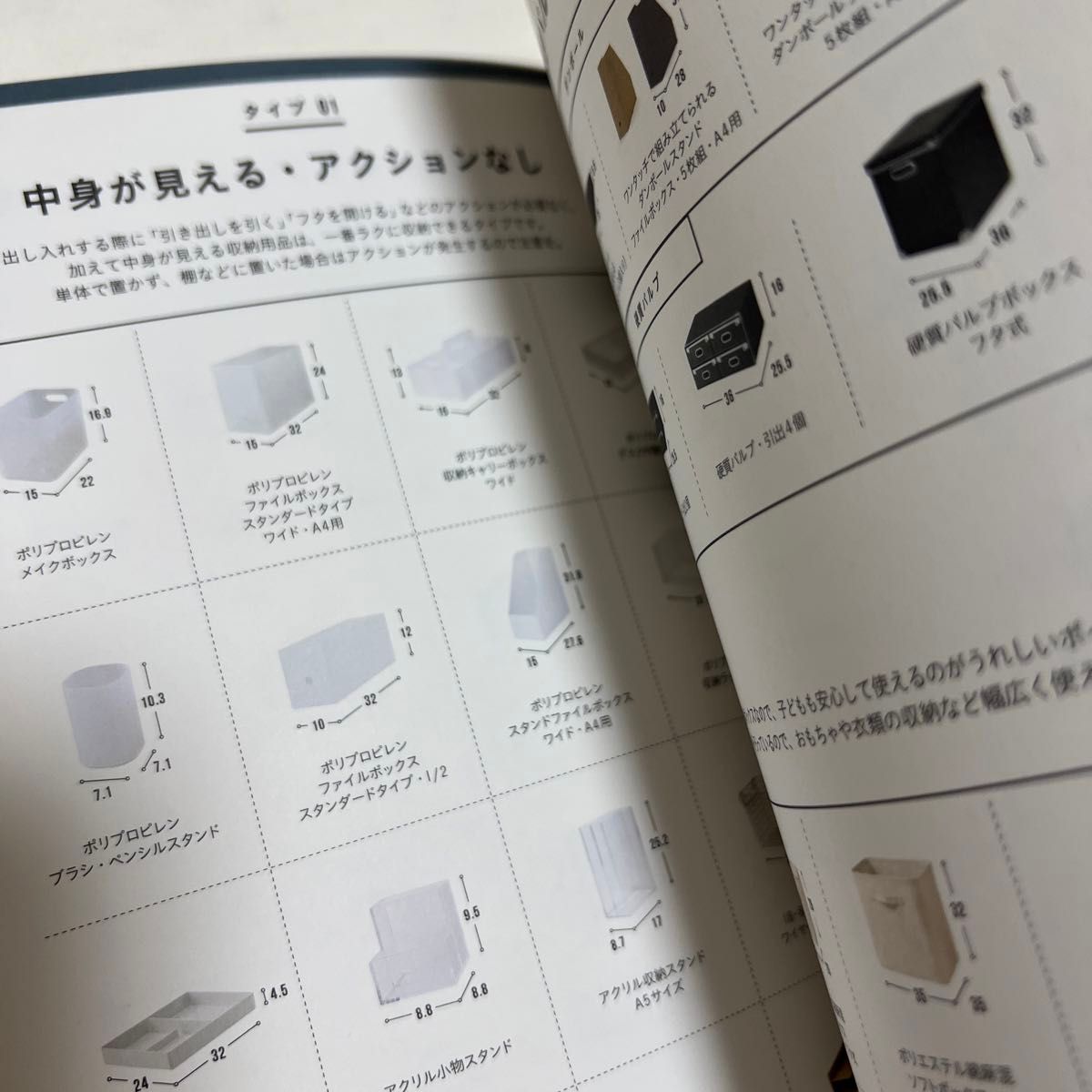 気がつけば、ずっと無印良品でした。　梶ケ谷家の整理収納レシピ （梶ヶ谷家の整理収納レシピ） 梶ケ谷陽子／著　あきばさやか／画　無印