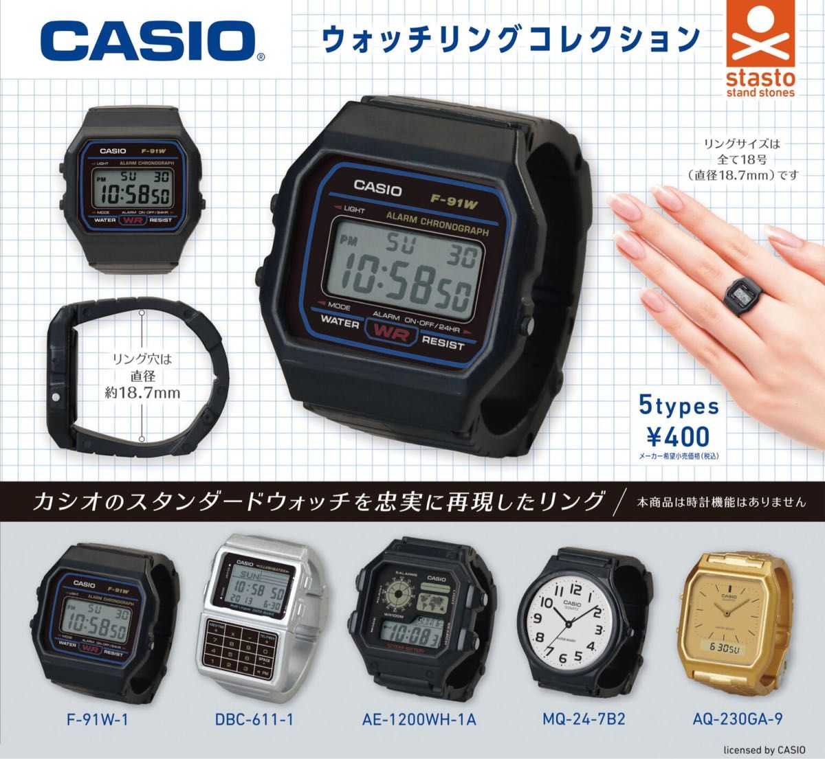 カシオウォッチリングコレクション 1st 2nd 全11種類 コンプリートセット 新品未開封 CASIO 2nd Edition