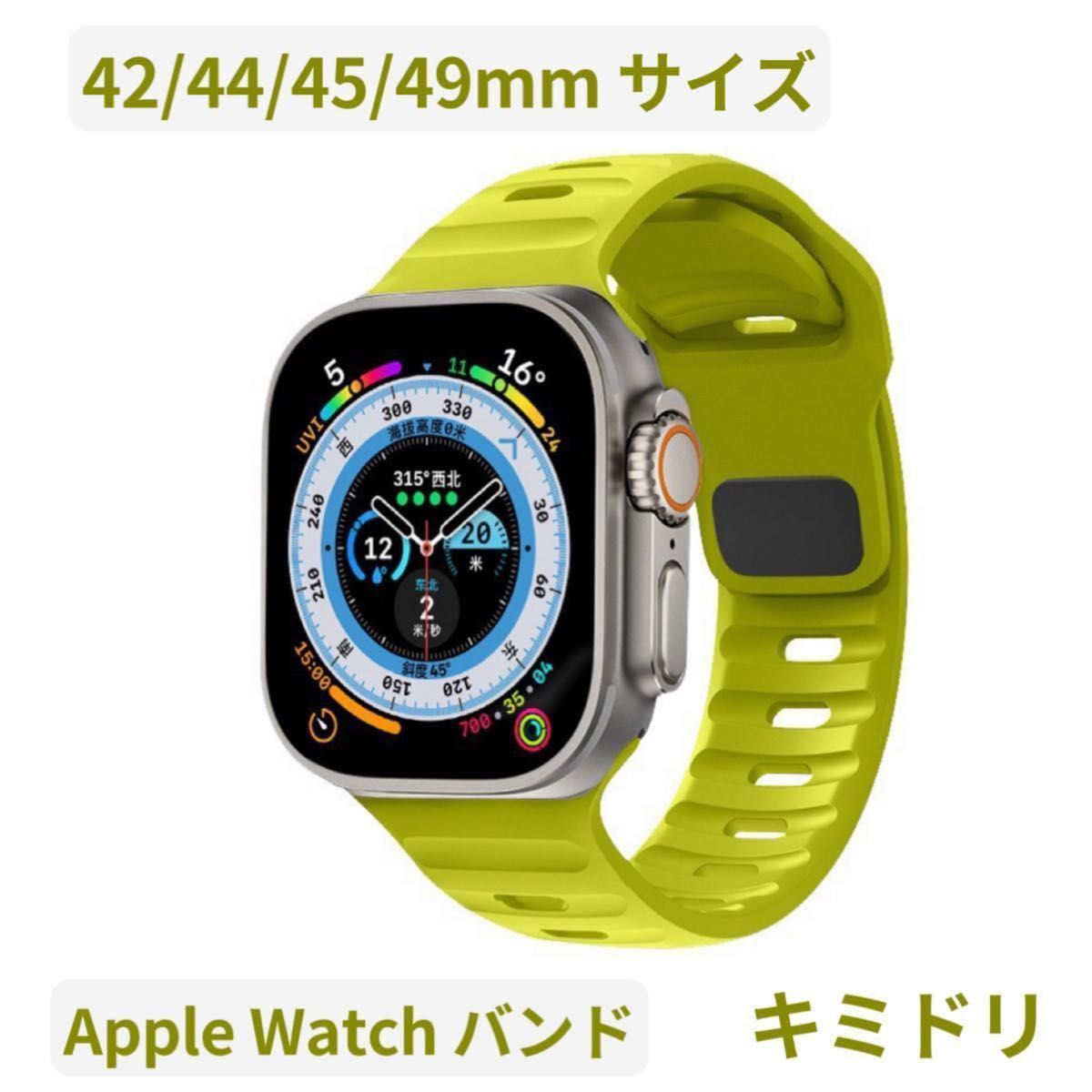Apple watch band アップルウォッチバンド スポーツバンド 最新 人気 オシャレ ラバーベルト キミドリ
