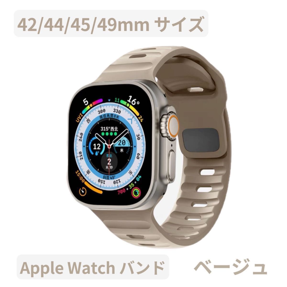 Apple watch band アップルウォッチバンド スポーツバンド 最新 人気 オシャレ ラバーベルト ベージュ