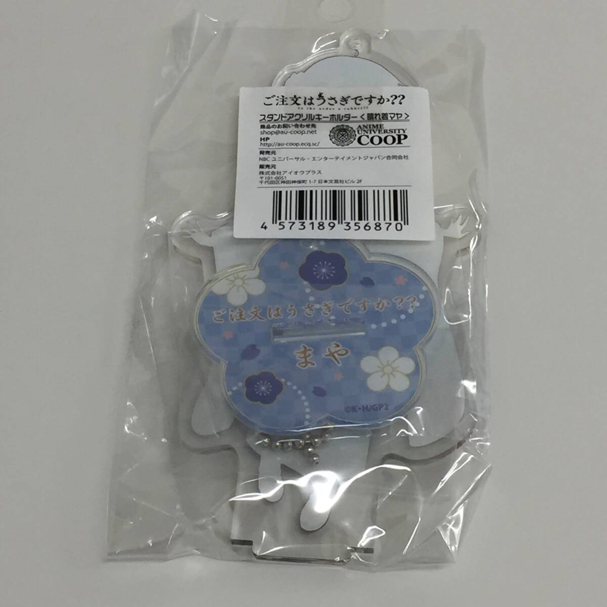 ◆未開封 ご注文はうさぎですか マヤ 晴れ着 スタンドアクリルキーホルダー ごちうさ C93 アクリルスタンド　【24/0404/0_画像3