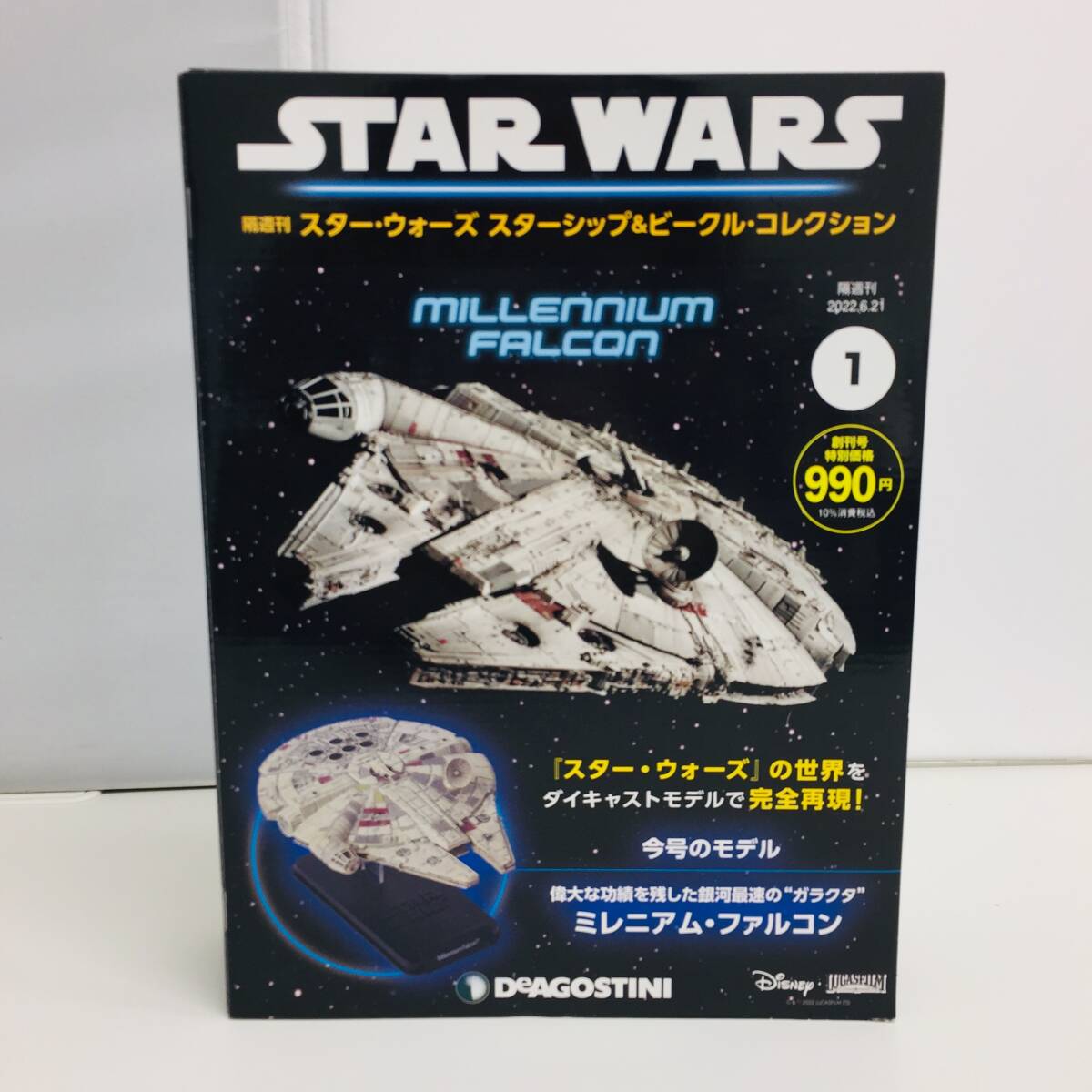 〇未開封 スターウォーズ スターシップ&ビークル・コレクション 1 ミレニアム・ファルコン 模型+冊子 デアゴスティーニ STARWARS 【24/0404_画像1