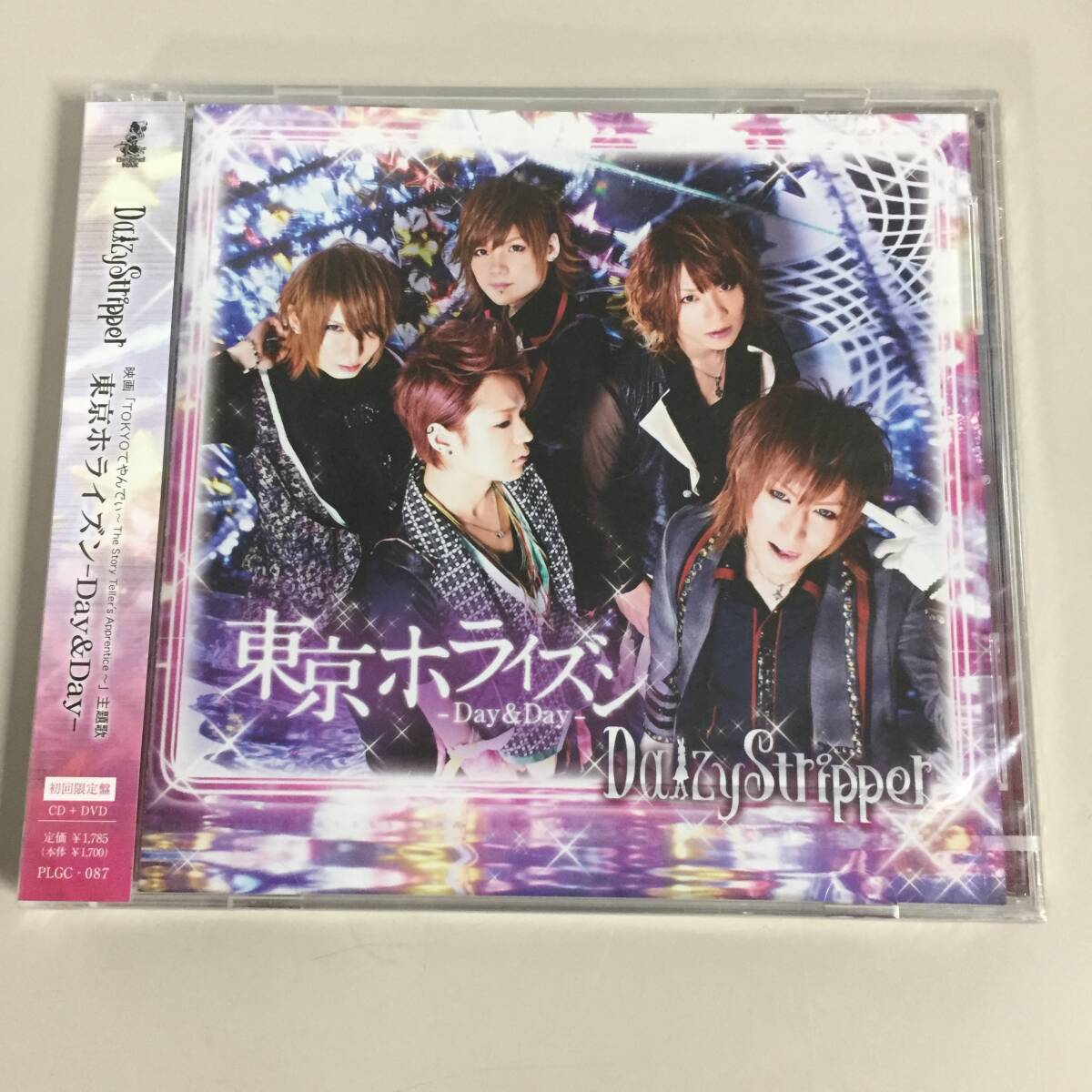 ◆未開封 DaizyStripper 東京ホライズン Day&Day 初回限定盤 CD + DVD デイジー　【24/0408/01_画像1