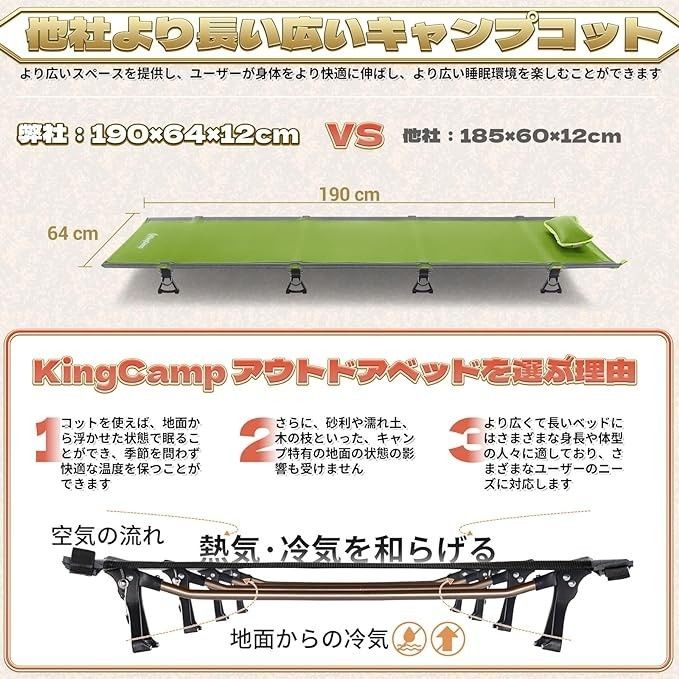 KingCamp  キャンプコット